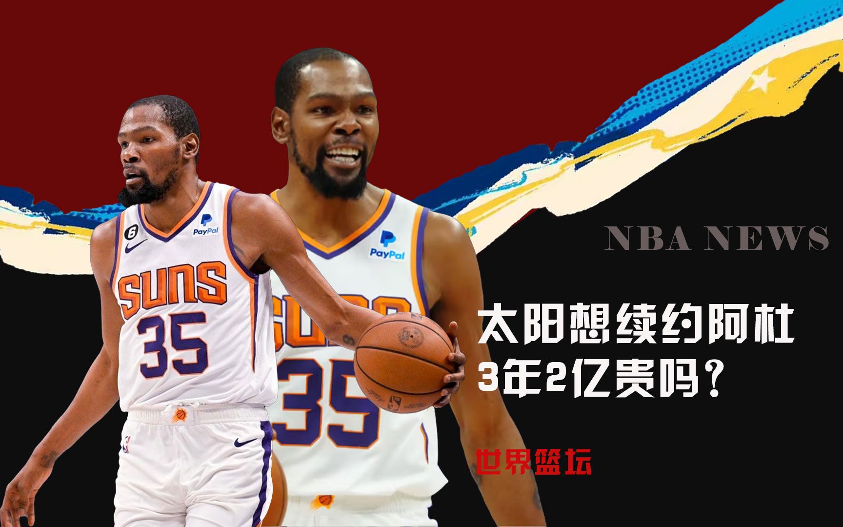 对位成为